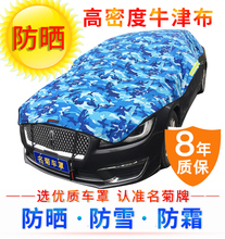 汽车遮阳罩加厚牛津布汽车车衣半罩夏季防晒隔热遮阳帘名菊牌车罩