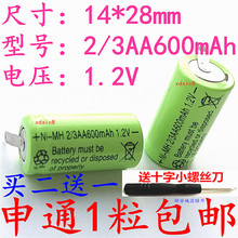 626 FS360 361 625 3AA600mAh1.2V 362 飞科剃须刀电池2 充电电池