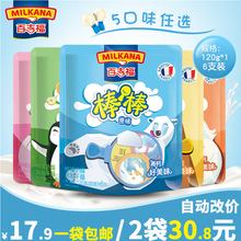 百吉福棒棒奶酪棒6支120g儿童成长营养高钙乳酪健康零食品实惠装