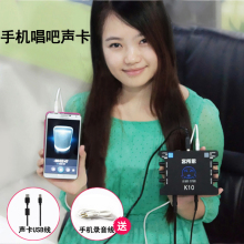 客所思K10手机唱歌声卡平板电脑K歌通用台式笔记本外置声卡套装