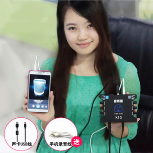 客所思K10手机唱歌声卡平板电脑K歌通用台式笔记本外置声卡套装