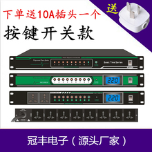 8路10路电源时序器专业舞台多功能音响控制器管理器带电压显示屏