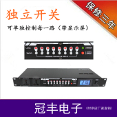 管理器8路带独立开关 顺序器 电源控制器 8路10路电源时序器