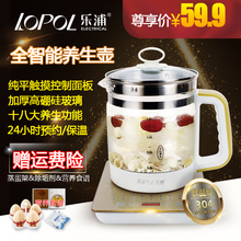 乐浦养生壶全自动多功能加厚玻璃电热烧水壶花茶壶黑茶壶煮茶器煲