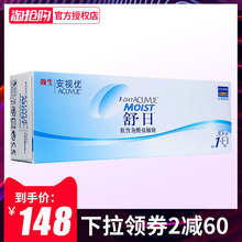 官网正品强生舒日隐形近视眼镜日抛30片装安视优高清天天抛旗舰店