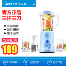 Midea/美的 BL25B36榨汁机家用水果小型全自动多功能炸果蔬汁料理
