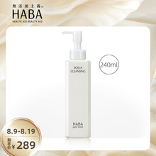 HABAжױÓÍöèÍé¾»ÑÕжױÓÍ240mlжױҺÔи¾¿ÉÓÃÈÕ±¾Ô×° ½ø¿Ú