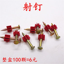 水泥墙钉 挂画钉 墙画钉 射钉钢钉 钉子 硬质水泥钉 五金铁钉
