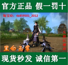 黑白无常袍卡密 九阴真经黑白无常袍风物志礼花 自动 永久全服