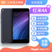 送膜壳+耳机Xiaomi/小米 红米手机4A 全网通双4G智能老人机红米4a
