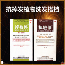 推荐 包邮 掉敏停 发型师 植翠元 无硅油 植物 洗发水