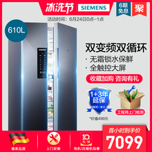 SIEMENS 西門子冰箱雙開門兩門家用對開門變頻風冷無霜KA92NE9CTI