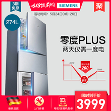 西门子 SIEMENS 官方旗舰 KG27FA296C 节能零度三门家用省电冰箱