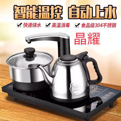 晶耀电磁茶炉智能自动上水壶烧水壶茶具电茶炉泡茶壶煮茶器吸抽水