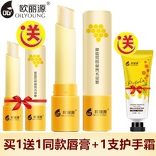 天然蜂胶温渐变色蜜语润唇膏保湿滋养补水防干裂口红打底学生正品
