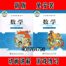 北师大版小学数学多媒体同步动画教学习辅导互动软件一年级下册1B