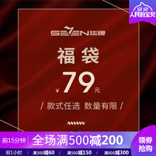 t恤新款 时尚 柒牌男士 休闲长袖 百搭正品 中年男上衣毛衫 多色可选