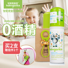 甘尼克 宝贝 BabyGanics无香免洗洗手液 泡沫便携宝宝儿童洗手液