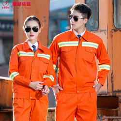 环卫反光条工作服套装环卫服长袖铁路道路施工清洁工园林养护服装
