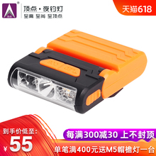 顶点帽檐灯自动感应帽檐灯夜钓灯头灯钓鱼灯露营灯户外led照明灯