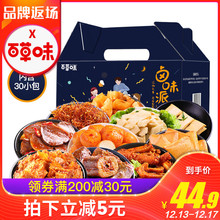 卤味零食大礼包麻辣味肉类鸭脖组合混装 整箱超大女生生日 百草味