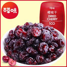 食品 零食蜜饯鲜果干果脯 百草味 水果干袋装 樱桃干100gx2