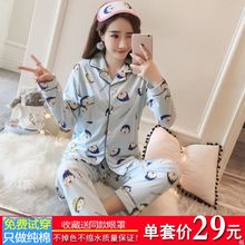 长袖 春秋装 加肥大码 可外穿月子家居服冬天全棉 睡衣女可爱卡通开衫