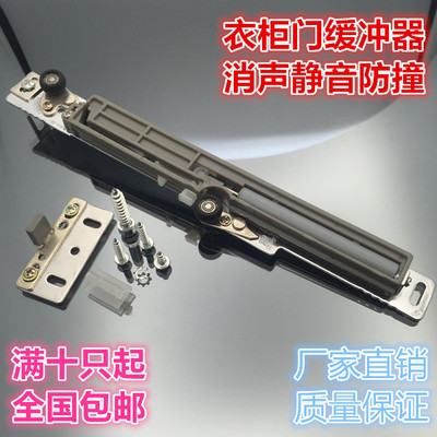 欧派克衣柜移门缓冲器阻尼器推拉门趟门轨道滑轮拉门衣橱防撞器