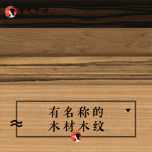 常用有名称 木材木纹ps高清底纹C4DSU贴图设计背景素材jpg图片库