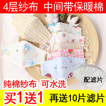 3岁春秋 儿童纱布口罩纯棉透气宝宝婴儿男童女童幼儿防尘防雾霾1