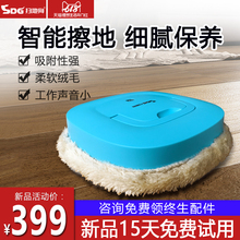 扫地狗SDG-338 智能擦地机器人 家用全自动擦拖地机器人一体机