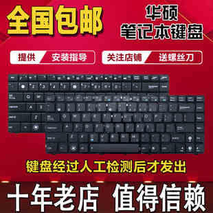 华硕 K43 K43BR K43E K43SA K43SJ K43SV K43TA K43SD笔记本键盘