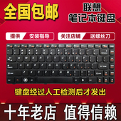 V480C G475 B480 M495键盘Z460 Y联想 M490 V470 B490 B470E G470