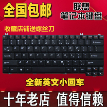 Y330G 15003 20003 F31A L3000 14002 G450 14001 联想 20008键盘