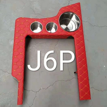 J6M专用水杯暖壶架座 解放J6P解放JH6解放悍V解放龙VH解放小J6