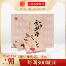 山东阿胶枣送礼礼盒无核金丝枣蜜枣送礼装 小红枣 东阿阿胶旗舰店