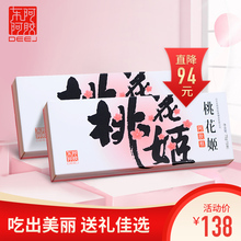 东阿阿胶官方旗舰店 固元 桃花姬阿胶糕75gx2盒阿胶糕即食