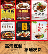 饰画kt板灯片 牛腩饭广告海报土豆牛腩自粘贴纸壁画墙贴pp背胶装