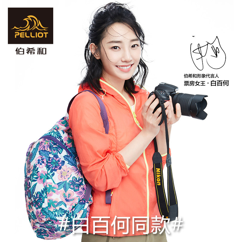 帕斯托雷2018新款女士防晒衣长袖轻薄户外皮