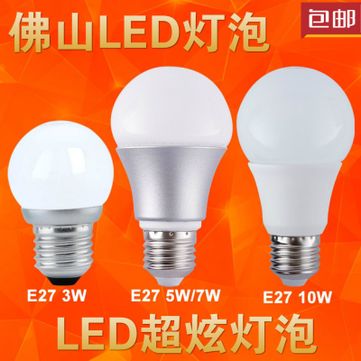 佛山照明led灯泡e27螺口有实体店吗