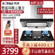 HT8BE云魔方顶吸式C2抽油烟机燃气灶套餐EMD9T烟灶套装 方太EMD6T