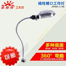 LED强磁性磁座吸铁石机床车床工作灯磁铁工业机器照明台灯