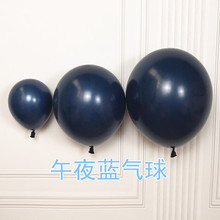 午夜蓝气球星空蓝墨兰色 不规则用宝蓝色造型 爱心星空主题点缀