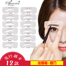 眉毛卡画眉神器眉卡一字眉眉型卡眉笔眉刀套装眉形模板懒人画眉卡