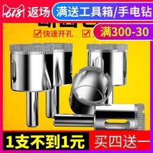 玻璃开孔器钻瓷砖用 钻头钻孔玉石磨圆大理石玻化砖打孔神器转头