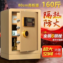 办公保险柜新品 家用保险箱大型单门80cm防火防盗入墙重型指纹密码