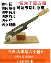 切年糕刀切阿胶糕刀年糕片家用切阿胶糕片机切肉片切中药片牛轧糖
