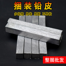 铅皮卷 铅皮条 铅坠 铅卷垂钓线组钓鱼用品小配件特价渔具包邮