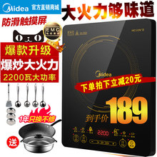 电池炉灶特价 电磁炉火锅家用智能正品 大功率炒菜触摸屏全自动