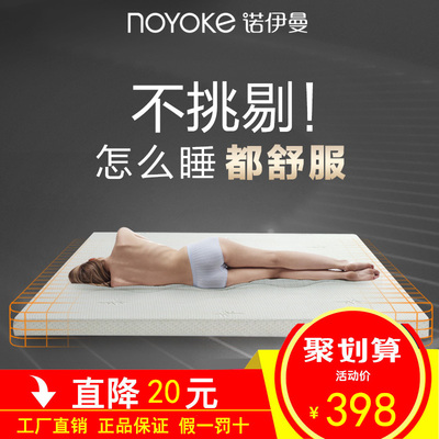 诺伊曼记忆棉床垫高密度慢回弹学生单双人释压床褥成人床垫包邮